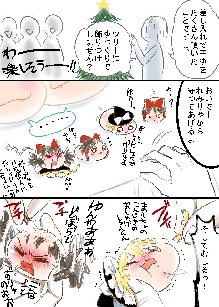 くゃぎゆ ゆぎゃくり 第5話 終 ゆっくちぷれいちゅ 漫画あつめた