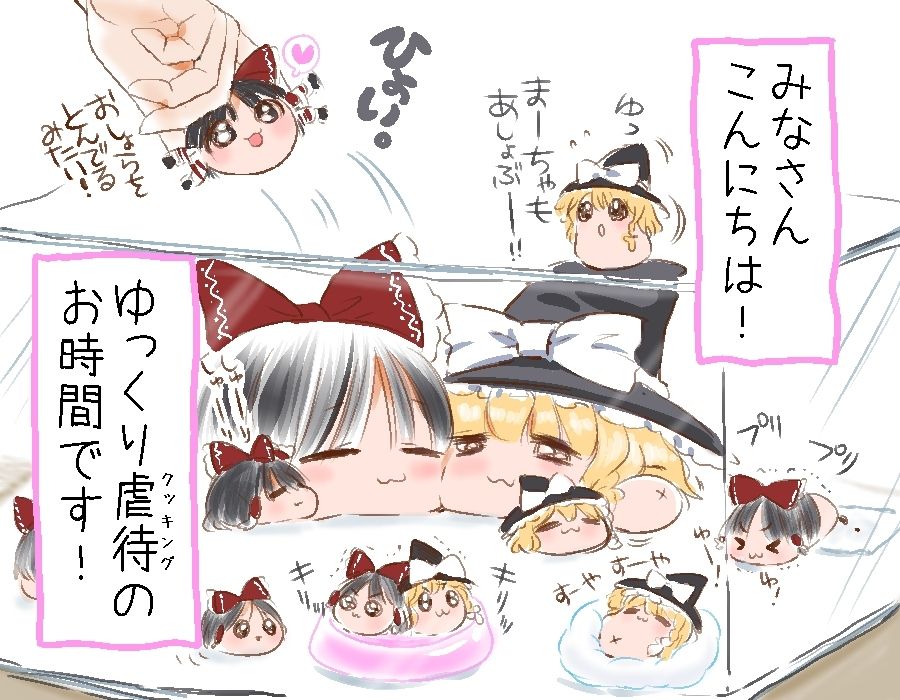 くゃぎゆ ゆっくりクッキング 前編 ゆっくちぷれいちゅ 漫画あつめた