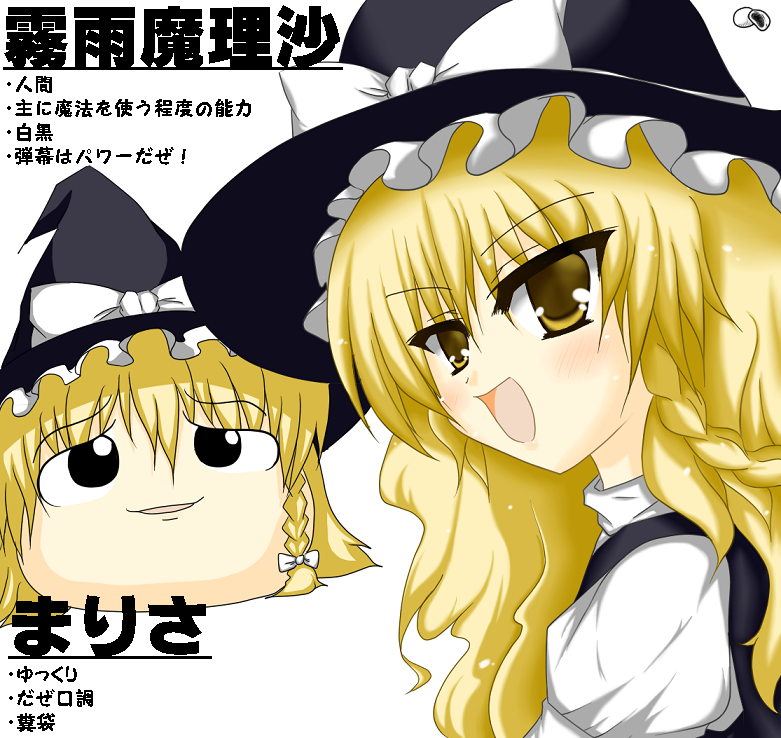 まりさx霧雨魔理沙 ゆっくちぷれいちゅ 漫画あつめた まりさx霧雨魔理沙 ゆっくちぷれいちゅ 漫画あつめた