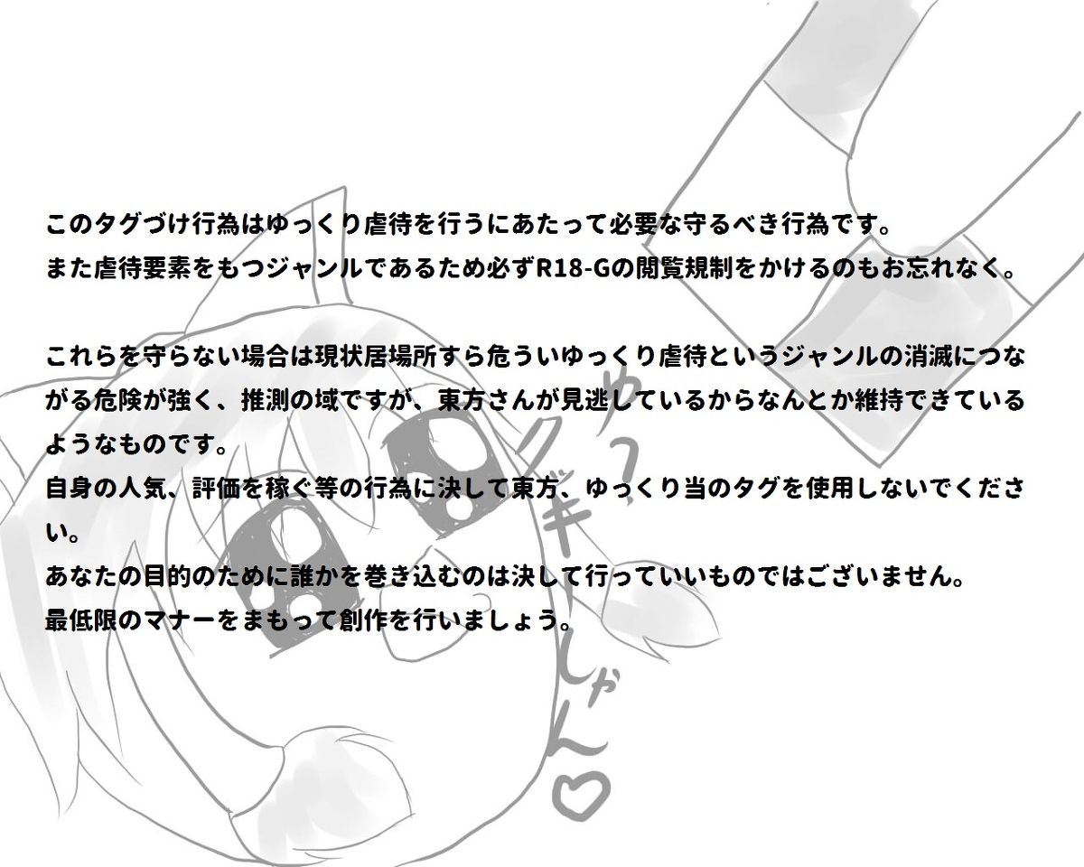 ゆっくり虐待漫画を始める方々への諸注意 ゆっくちぷれいちゅ ゆっくり虐待漫画を始める方々への諸注意 ゆっくちぷれいちゅ