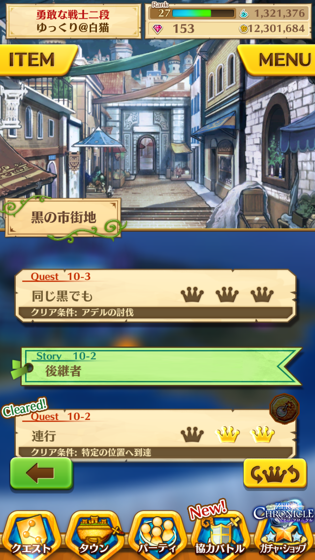 ゼロクロニクルイベント進めなくなったよ ゆっくり白猫プロジェクト ゼロクロニクルイベント進めなくなったよ ゆっくり白猫プロジェクト