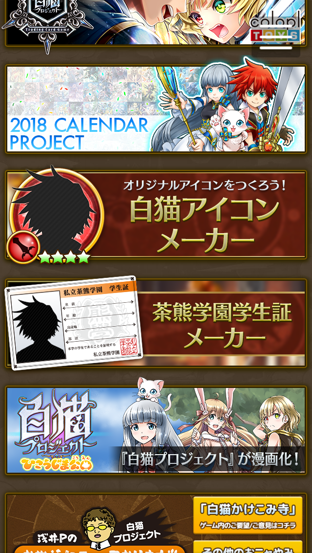 白猫プロジェクト公式ホームページで ゚d゚ ゆっくり白猫プロジェクト 白猫プロジェクト公式ホームページで ゚d゚ ゆっくり白猫プロジェクト