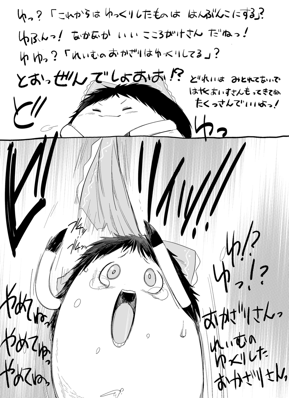 作者不明 ゆっくりは分け合うものだよね 更新 ゆっくり ゆんやーの森