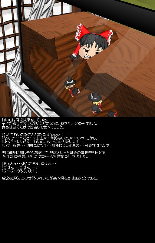 ゆ 性遺伝の育てたモノは ゆっくり ゆんやーの書庫 ゆ 性遺伝の育てたモノは ゆっくり ゆんやーの書庫