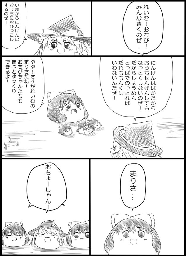お兄さん ゆっくり ゆんやーの森