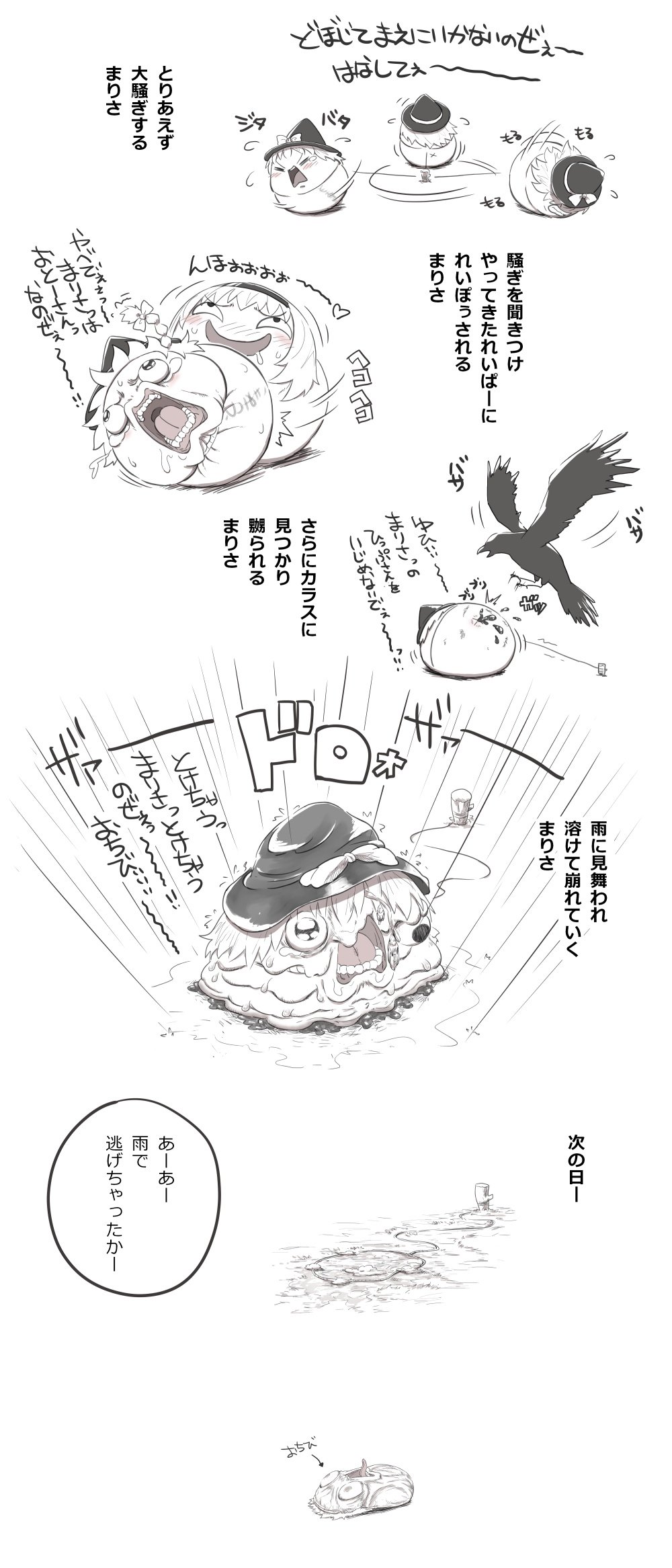 世界ゆっくり紀行 作者