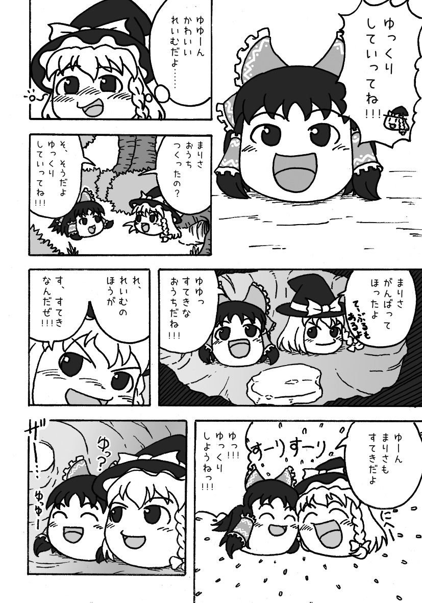 ゆっくり劇場 まりさのおうち ゆっくり ゆんやーの森