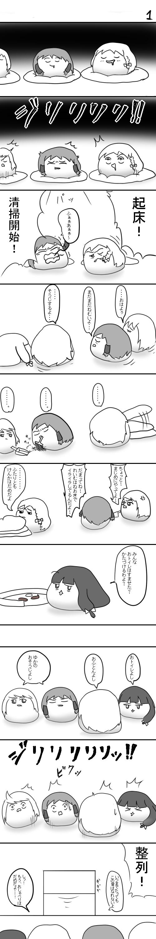 ゆっくり ゆんやーの森
