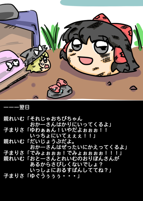 ゆっくり観察日記 ゆっくり ゆんやーの森 ゆっくり観察日記 ゆっくり ゆんやーの森
