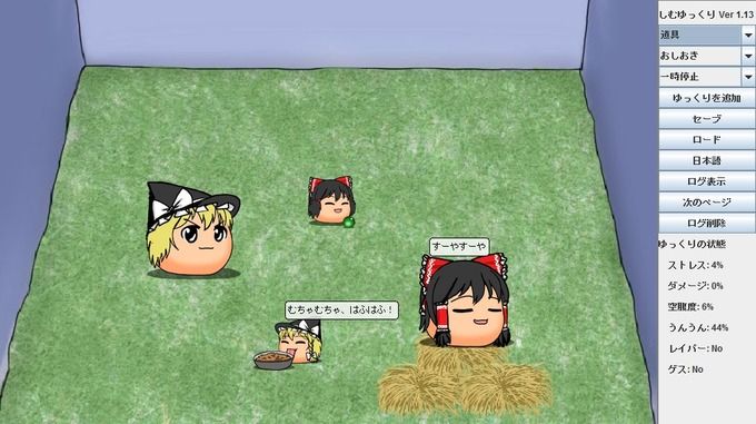 シムゆっくり紹介 ゆっくり ゆんやーの森
