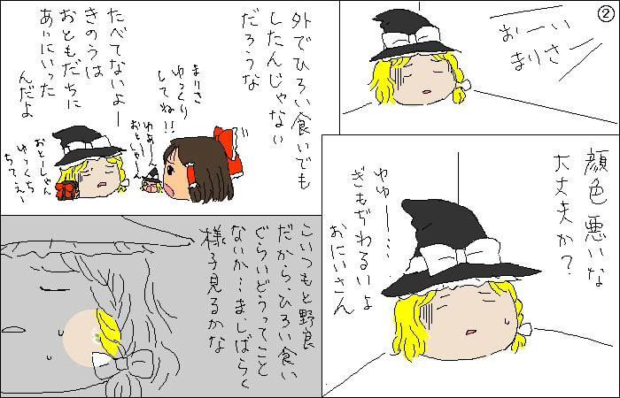 作者不明 ゆかび病にご注意下さい ゆっくり ゆんやーの森 作者不明 ゆかび病にご注意下さい ゆっくり ゆんやーの森