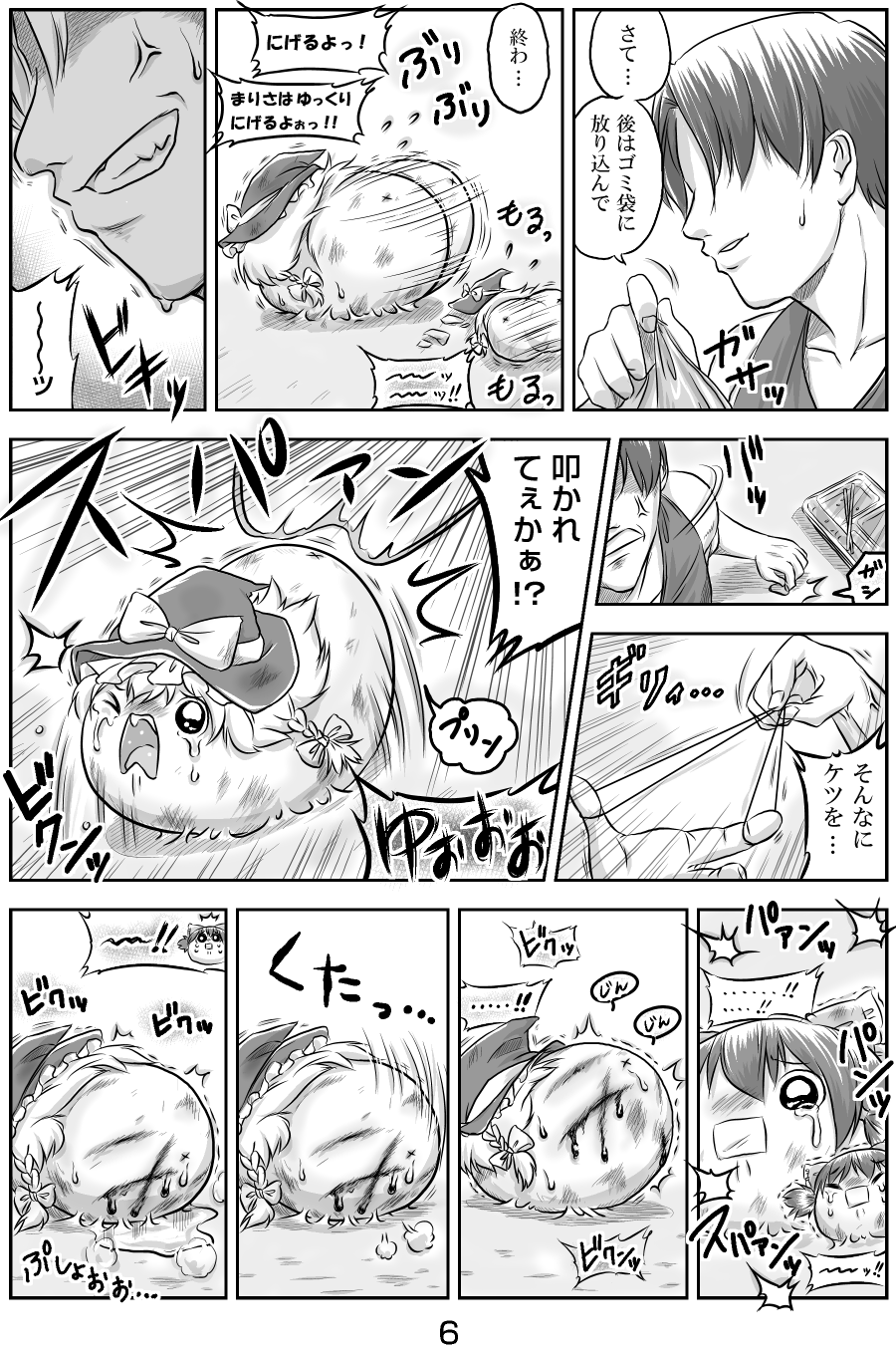 家ゆ ゆっくり ゆんやーの森 家ゆ ゆっくり ゆんやーの森