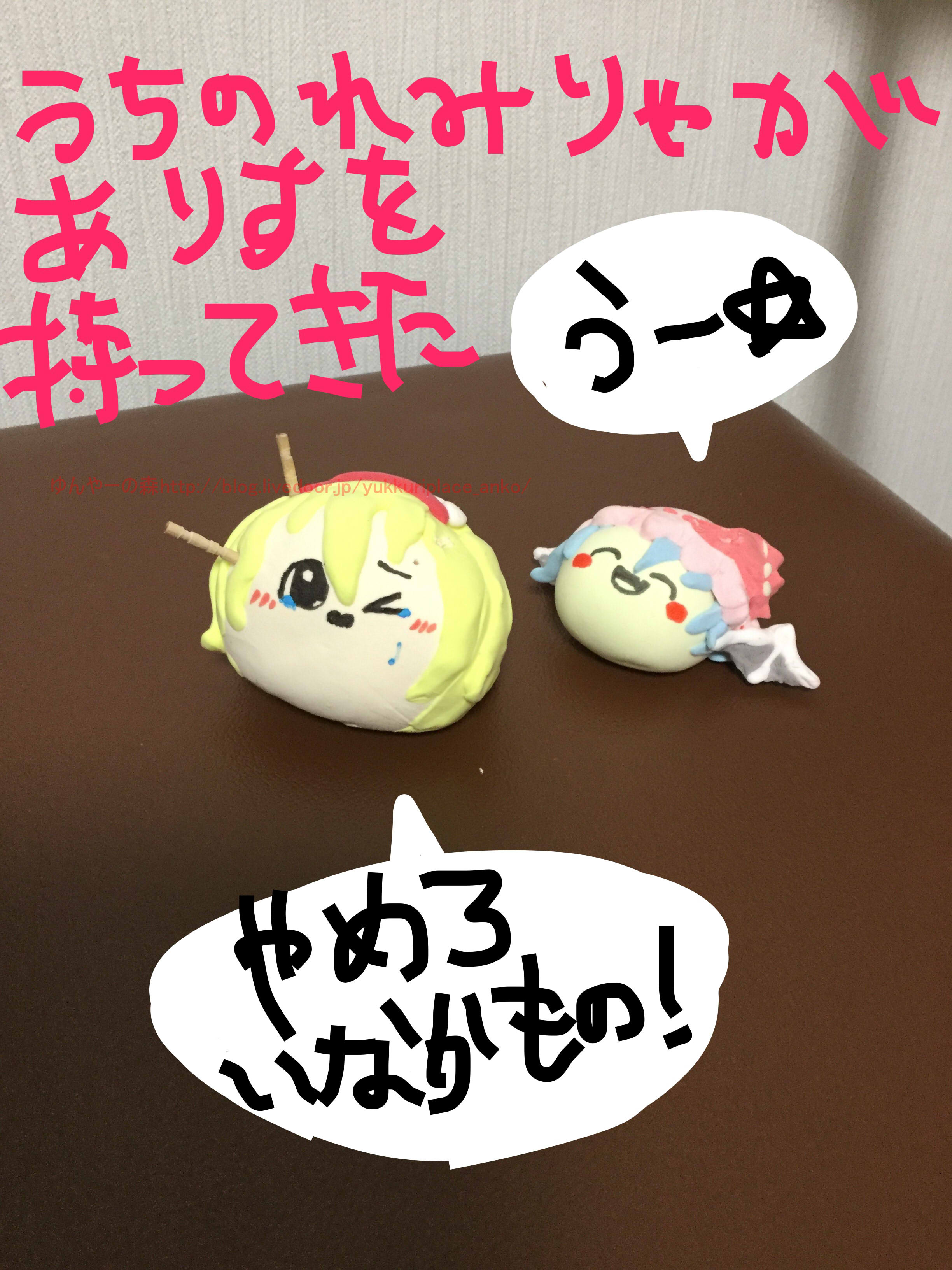 我が家のあき うちのれみりゃがありすを持ってきた ゆっくり ゆんやーの森