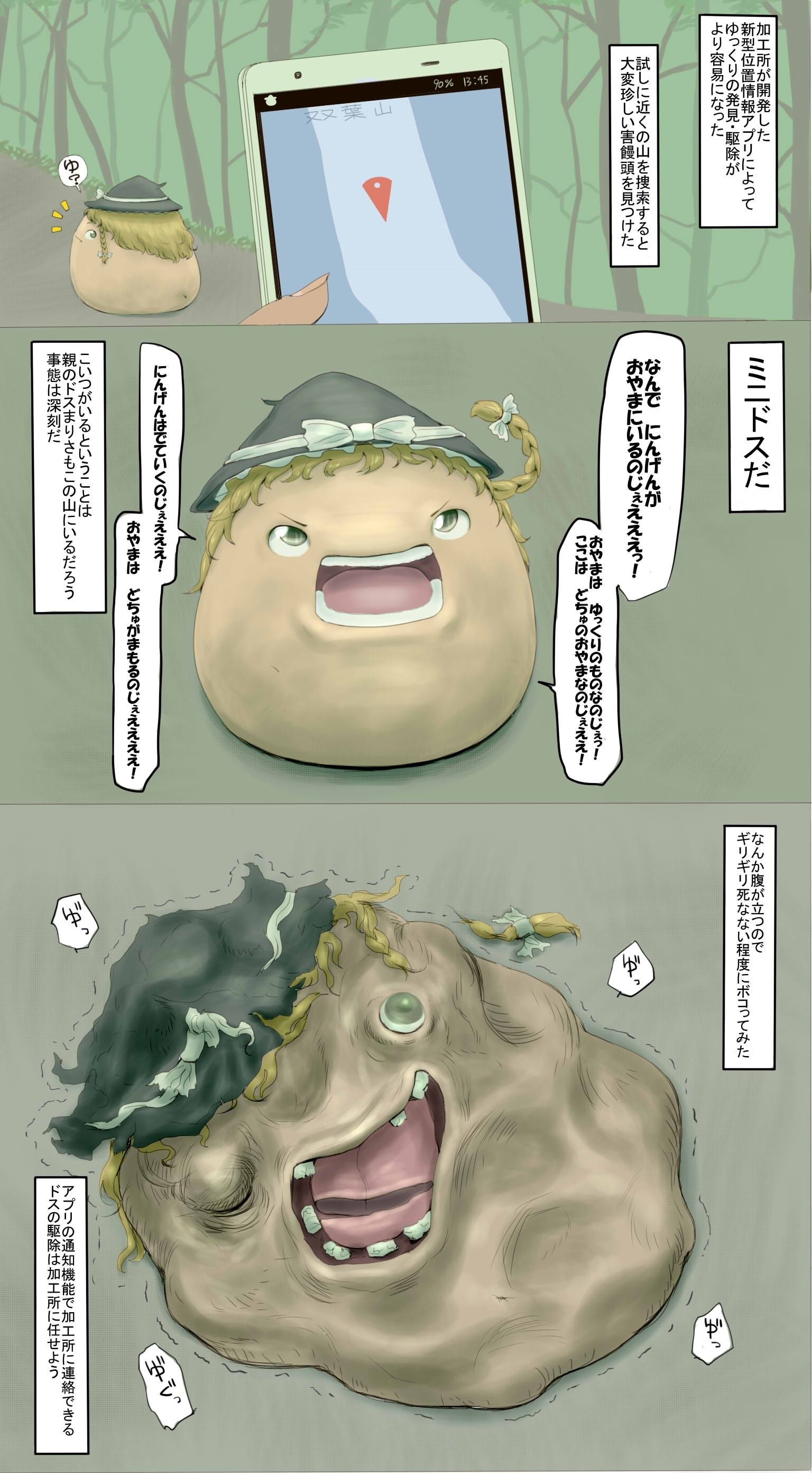 野良あき 野良あきの単品絵と短編集 9 ゆっくり ゆんやーの森