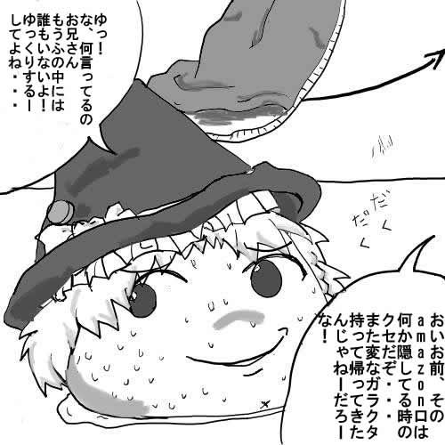 ゆっくりぬるイジメ劇場 まりさとでいぶ ゆっくり ゆんやーの森 ゆっくりぬるイジメ劇場 まりさとでいぶ ゆっくり ゆんやーの森