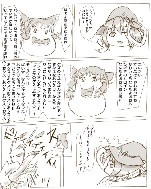 薬湯あき ばいやーさんごっこ ゆっくり ゆんやーの森 薬湯あき ばいやーさんごっこ ゆっくり ゆんやーの森