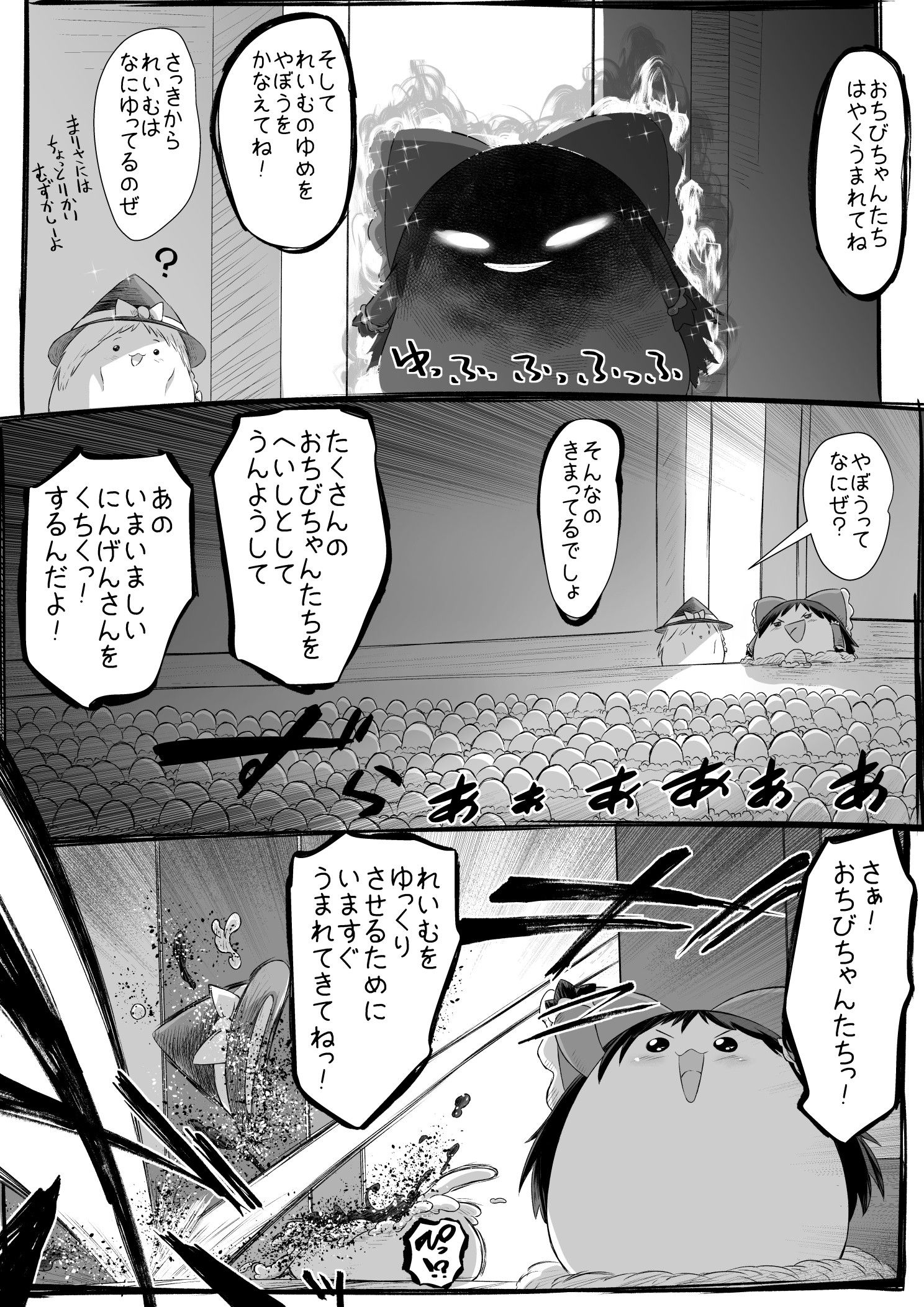 【みかんあき】家ゆ死すべし ゆっくり！ゆんやーの森