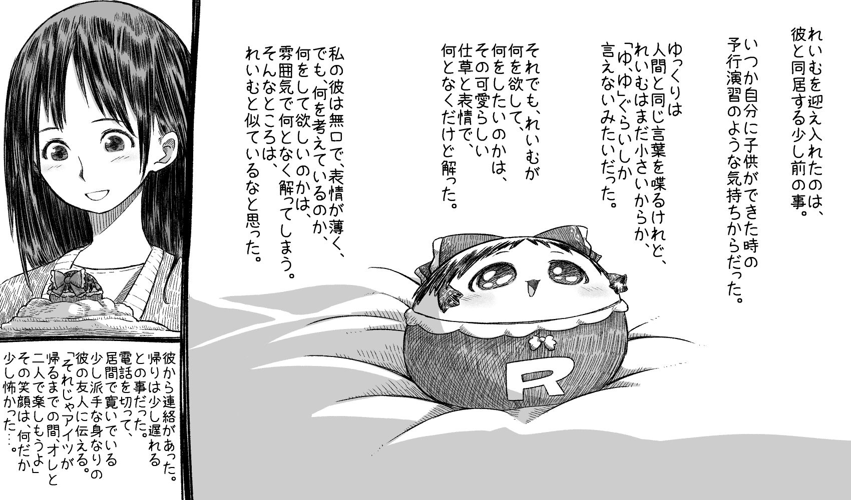Takumi 小さなれいむ ゆっくり ゆんやーの森
