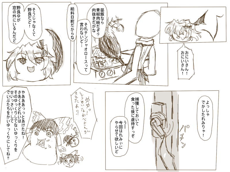 飼いれみりゃが料理する話 ゆっくり ゆんやーの森