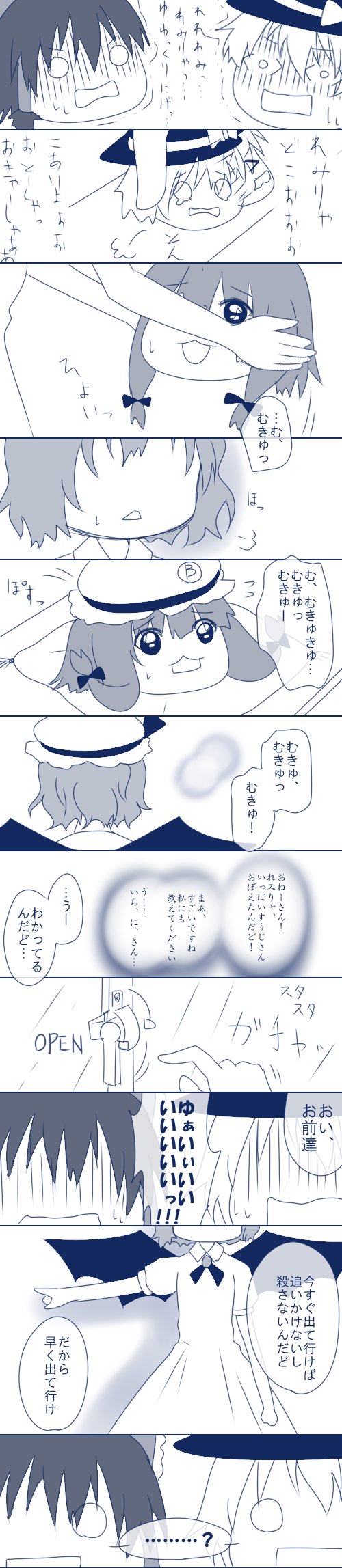 れみりゃと一緒 大好きなママとお姉さん ゆっくり ゆんやーの森