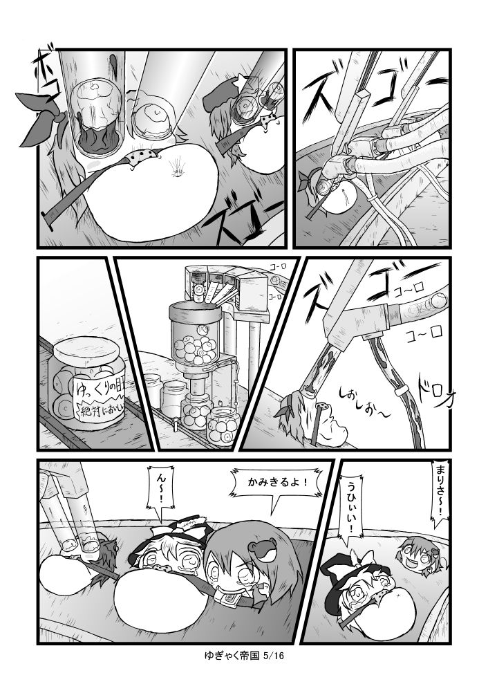 ゆぎゃく帝国 ゆっくり ゆんやーの森 ゆぎゃく帝国 ゆっくり ゆんやーの森