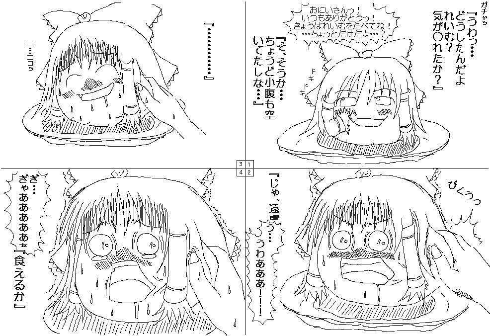 余白あきの4コマ漫画まとめ ゆっくり ゆんやーの森 余白あきの4コマ漫画まとめ ゆっくり ゆんやーの森