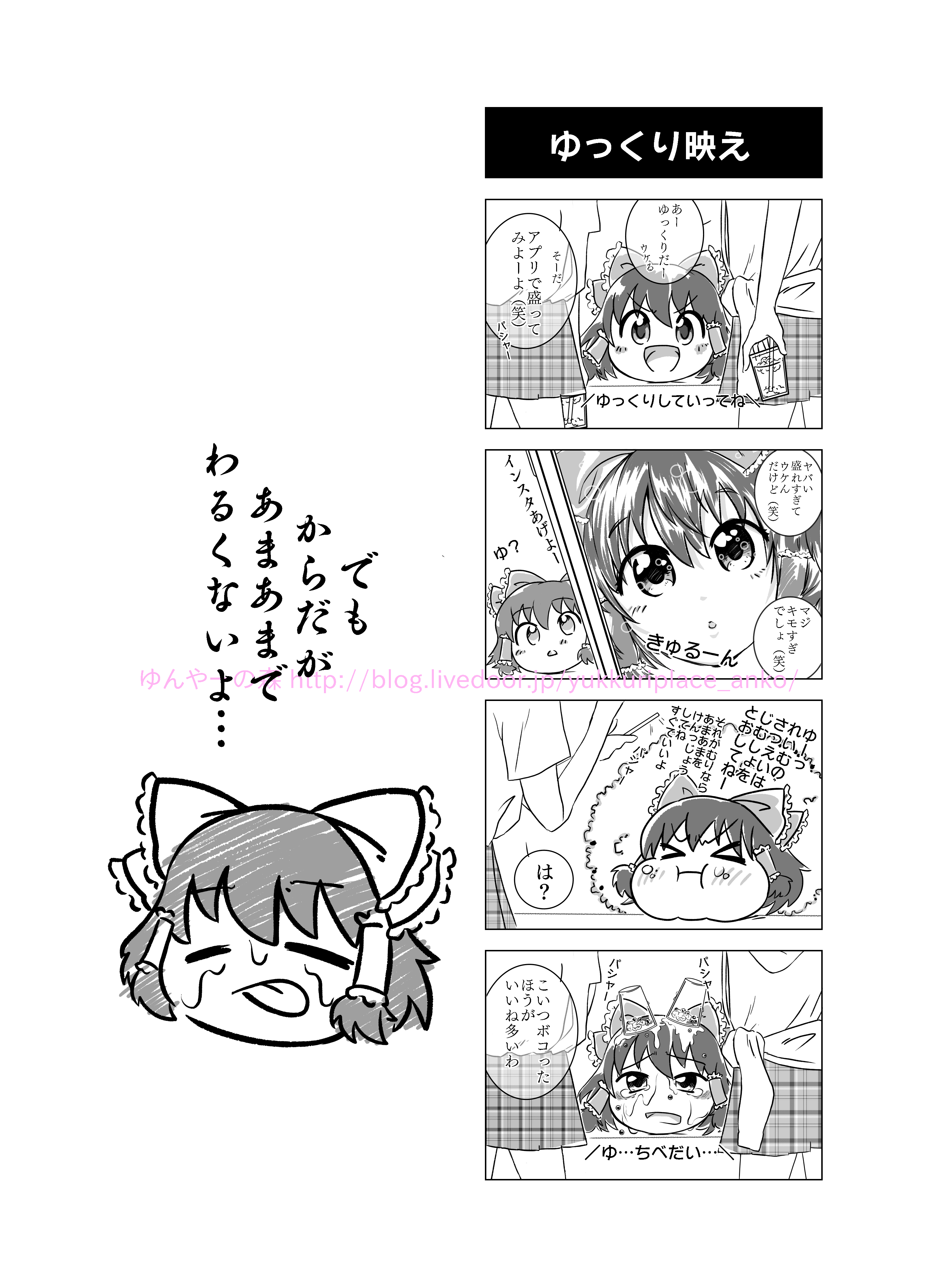 ギモーヴ ゆっくり映え ゆん森投稿作品 ゆっくり ゆんやーの森