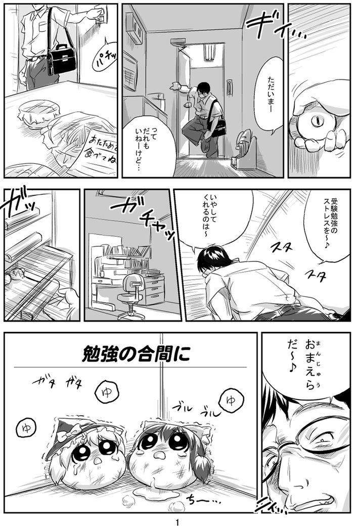 ふたば ゆ虐 [B!] 【漫画あき】アリスとまりさ