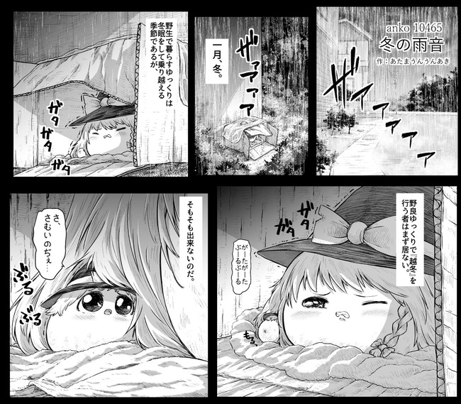 ゆっくり虐待小説 anko3800～3899