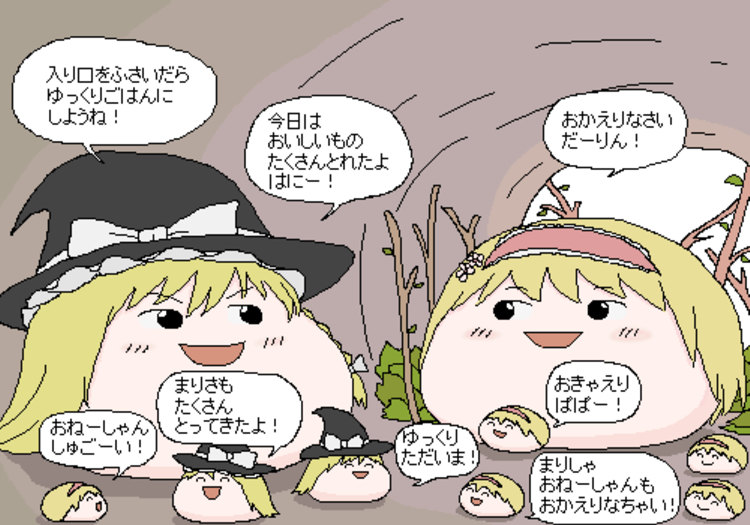 まりあり ゆっくり ゆんやーの森