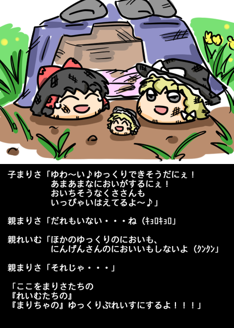 ゆっくり観察日記 ゆっくり ゆんやーの森 ゆっくり観察日記 ゆっくり ゆんやーの森