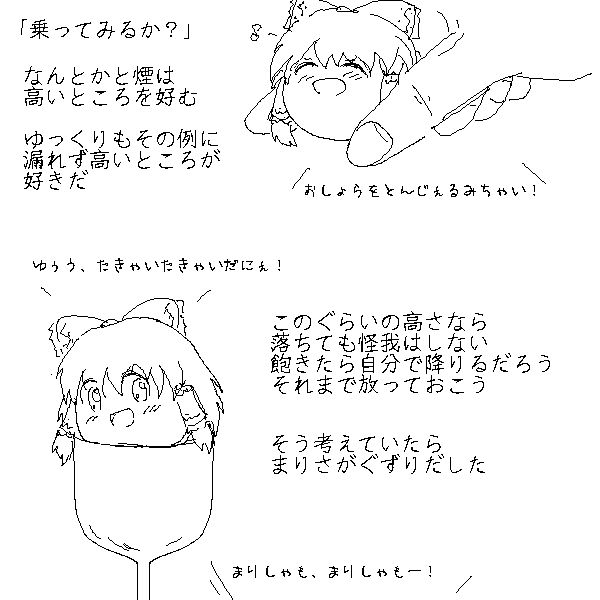 ぬるいじめ ゆっくり ゆんやーの森 ぬるいじめ ゆっくり ゆんやーの森