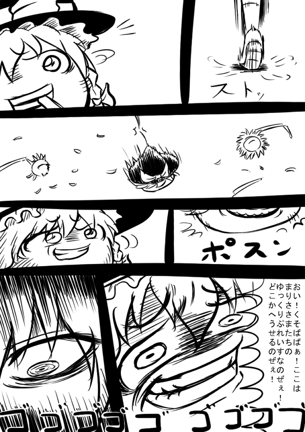 ゆうか漫画 ゆっくり ゆんやーの森 ゆうか漫画 ゆっくり ゆんやーの森
