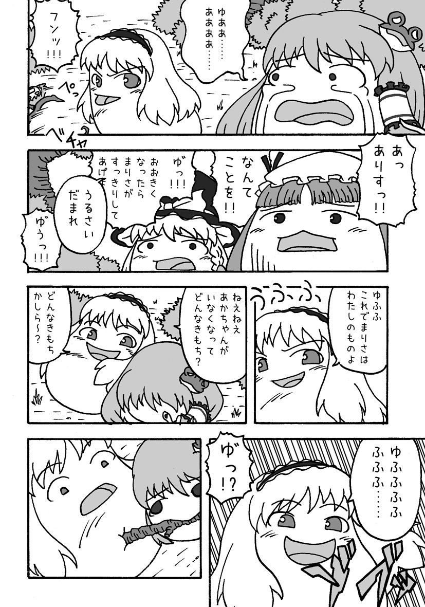 ゆっくり劇場 すっきりデイズ ゆっくり ゆんやーの森 ゆっくり劇場 すっきりデイズ ゆっくり ゆんやーの森