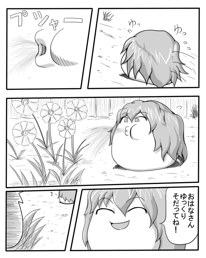 ゆっくり ゆんやーの森
