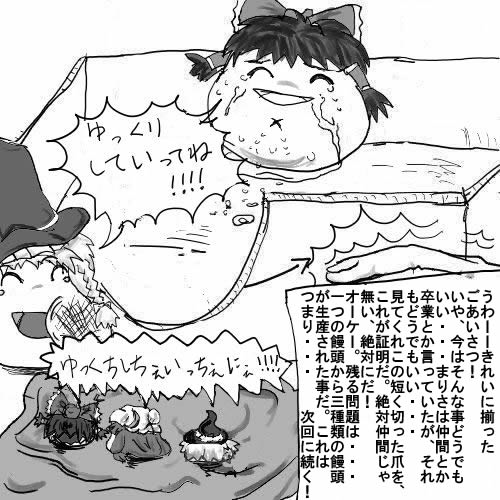 ゆっくりぬるイジメ劇場 まりさとでいぶ ゆっくり ゆんやーの森