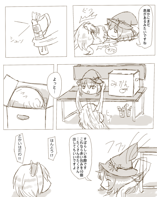 薬湯あき ばいやーさんごっこ ゆっくり ゆんやーの森 薬湯あき ばいやーさんごっこ ゆっくり ゆんやーの森