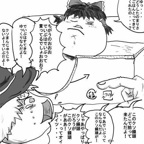 ゆっくりぬるイジメ劇場 まりさとでいぶ ゆっくり ゆんやーの森