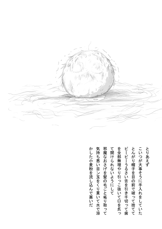36番あき まりちゃいじめ ゆっくり ゆんやーの森 36番あき まりちゃいじめ ゆっくり ゆんやーの森