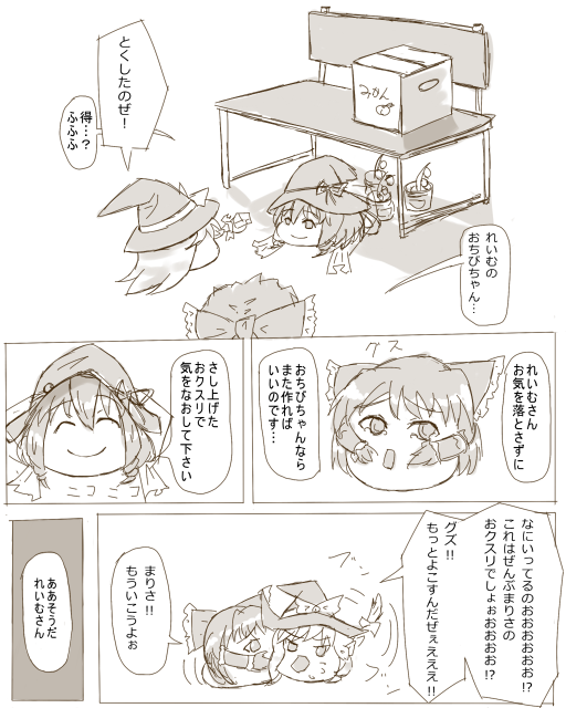 薬湯あき ばいやーさんごっこ ゆっくり ゆんやーの森 薬湯あき ばいやーさんごっこ ゆっくり ゆんやーの森