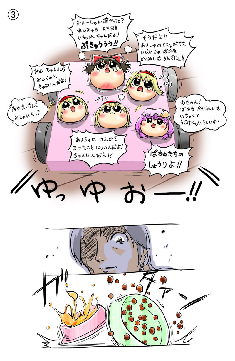 飼いゆっくりが捨てられた ゆっくり ゆんやーの森