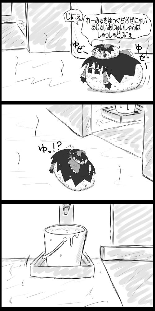 ゆっくり ゆんやーの森 ゆっくり ゆんやーの森