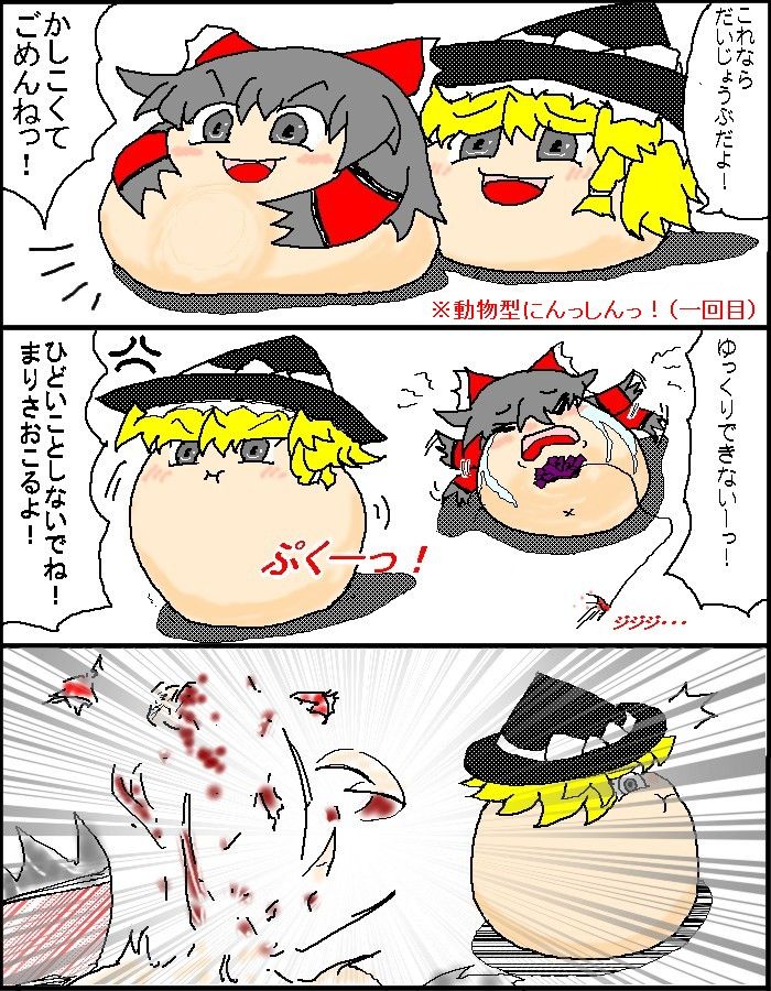 あんこのう ゆっくり ゆんやーの森 あんこのう ゆっくり ゆんやーの森