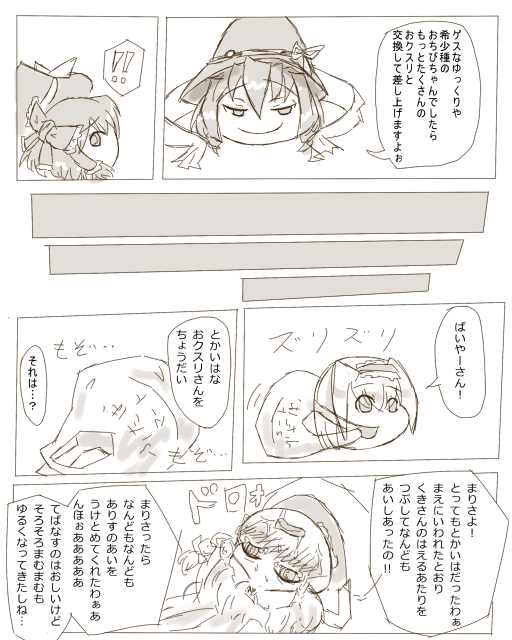 薬湯あき ばいやーさんごっこ ゆっくり ゆんやーの森 薬湯あき ばいやーさんごっこ ゆっくり ゆんやーの森