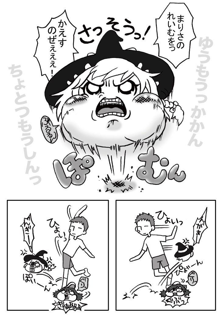 ゆっくりvs小学生 ゆっくり ゆんやーの森