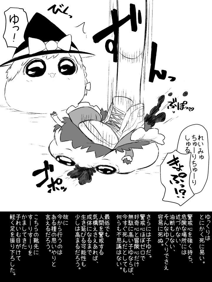 みかんあき 子れいむには死を 子まりさには不幸を ゆっくり ゆんやーの森