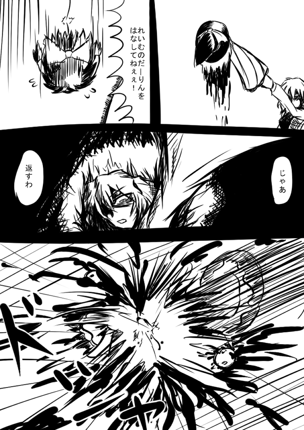 ゆうか漫画 ゆっくり ゆんやーの森 ゆうか漫画 ゆっくり ゆんやーの森