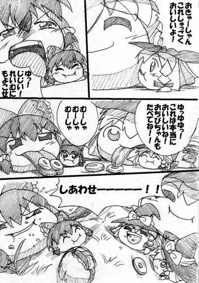 あまあまとしゅわしゅわさん ゆっくり ゆんやーの森 あまあまとしゅわしゅわさん ゆっくり ゆんやーの森