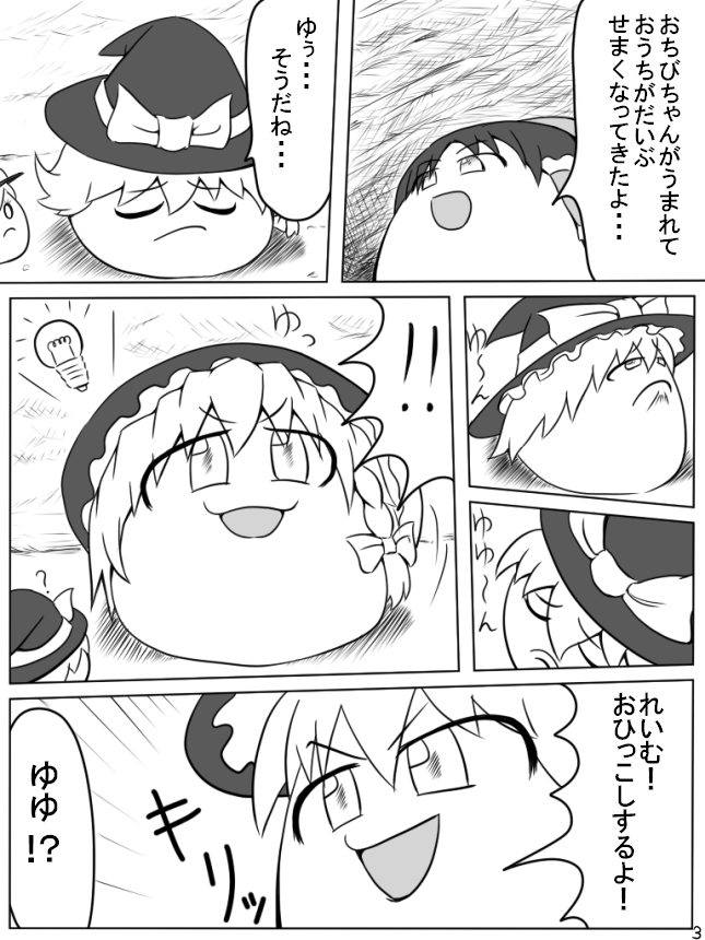 お引越し漫画 ゆっくり ゆんやーの森 お引越し漫画 ゆっくり ゆんやーの森