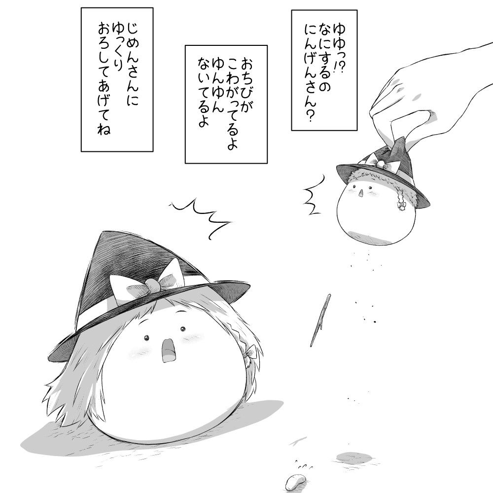 みかんあき おちびはゆっくりしてるよ ゆっくり ゆんやーの森 みかんあき おちびはゆっくりしてるよ ゆっくり ゆんやーの森